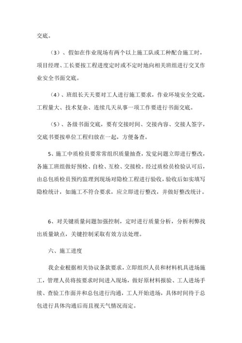 电采暖电力配套及综合标准施工专业方案.docx