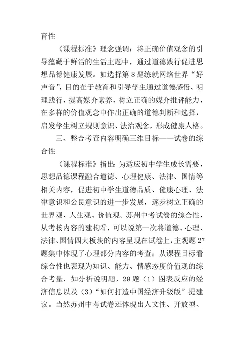 某年新学年教师培训会发言稿