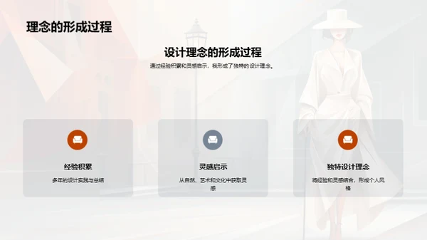 创新设计的实践与思考