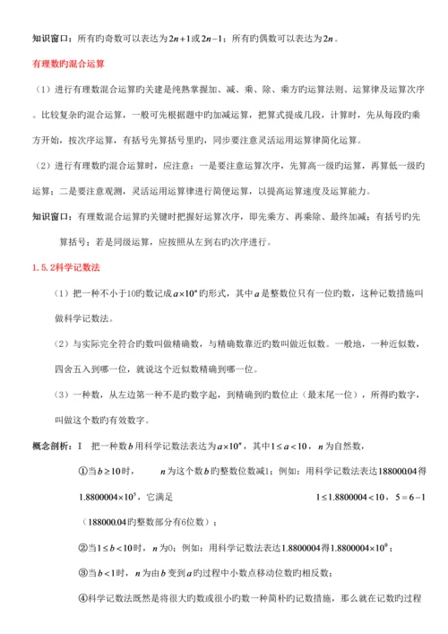 2023年初中人教版数学上册知识点总结mch.docx