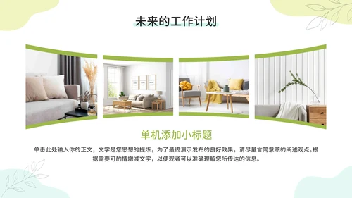 小清新试用期实习转正述职申请汇报