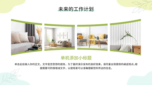 小清新试用期实习转正述职申请汇报