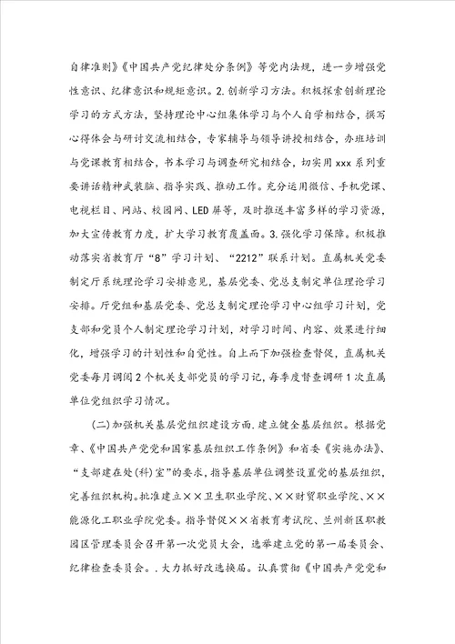 2022年教育厅落实巡视组反馈问题整改方案和在党组巡察反馈意见会议表态发言稿汇编x