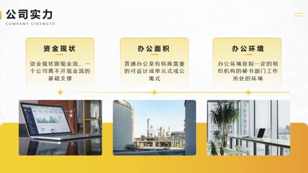 金色金融行业商业计划书通用PPT模板