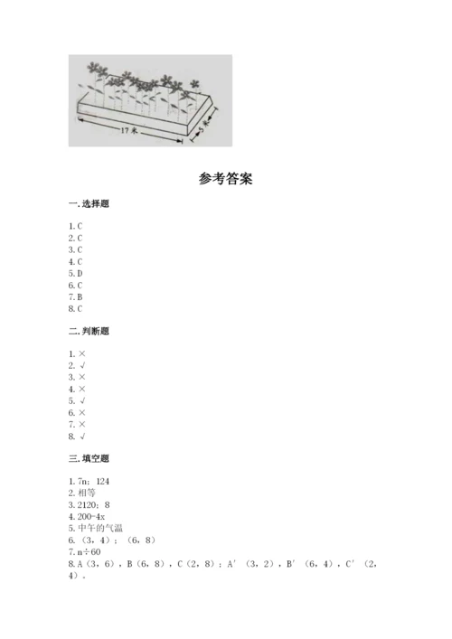 人教版五年级上册数学期末测试卷必考题.docx