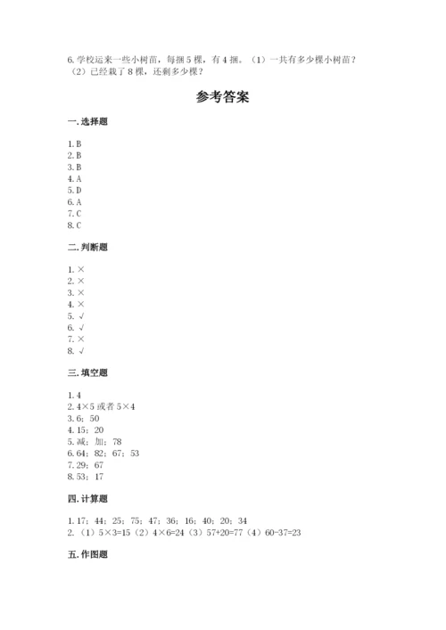 小学二年级上册数学期中测试卷带答案（预热题）.docx