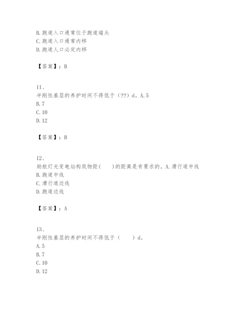 2024年一级建造师之一建民航机场工程实务题库含完整答案（名师系列）.docx