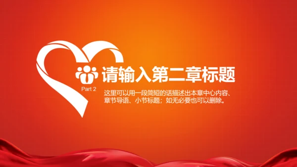 爱岗敬业真诚服务员工入职培训通用PPT课件