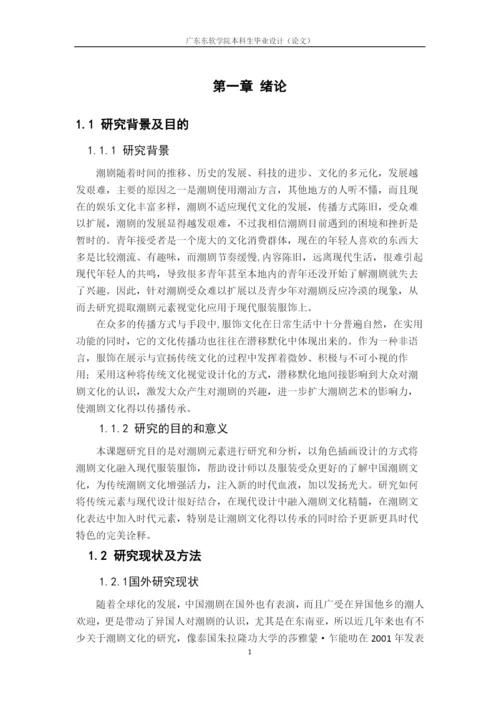 305谢思思毕业论文.docx