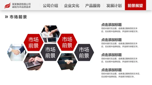 2020欧美风商务企业简介产品宣传公司介绍PPT