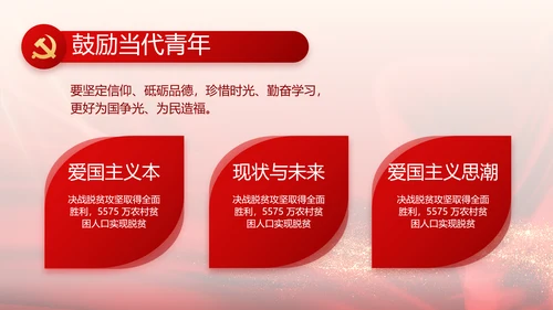 党支部党员大会工作总结汇报动态PPT