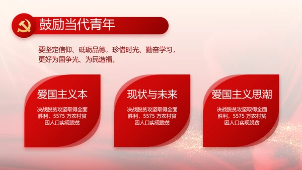 党支部党员大会工作总结汇报动态PPT