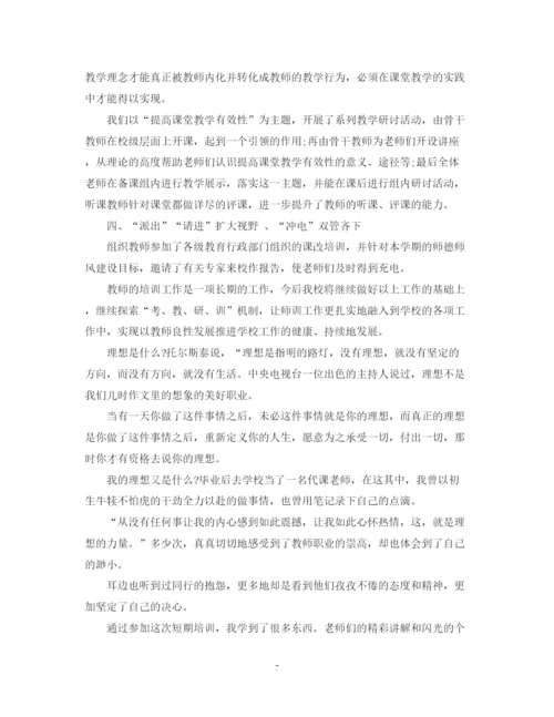 精编之小学教师个人工作总结模板.docx