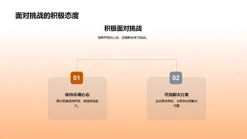 初中生活的新征程