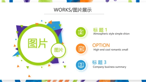 莫兰迪公司产品介绍图片展示宣传通用PPT动态