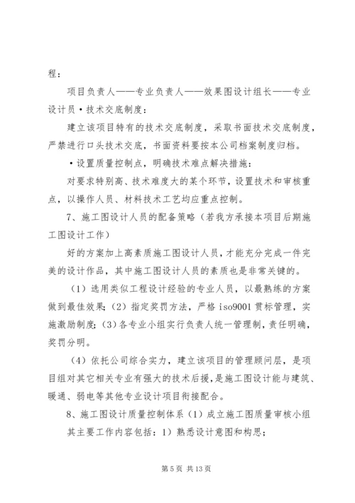 优惠服务承诺书 (3).docx