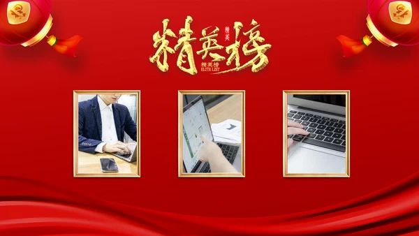 喜庆中国红年终总结年会颁奖典礼PPT模板