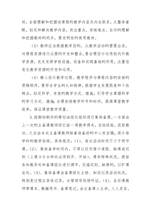 教学常规管理统一规定.docx