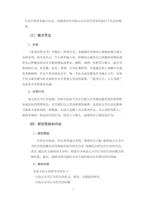 16学一 杨留青 论文定稿.docx