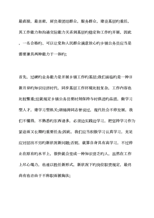 2023年广东乡镇公务员面试真题及答案.docx