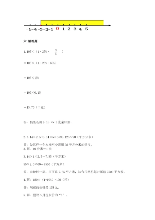 小升初六年级期末试卷【能力提升】.docx