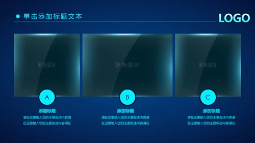 炫酷蓝色科技公安警察工作汇报PPT模板