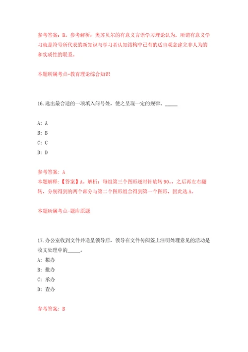 2022年04月湖北省襄阳高新区第二批招考36名“以钱养事急需人员押题训练卷第5次