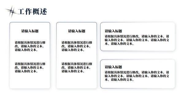 季度工作总结汇报通用PPT模版