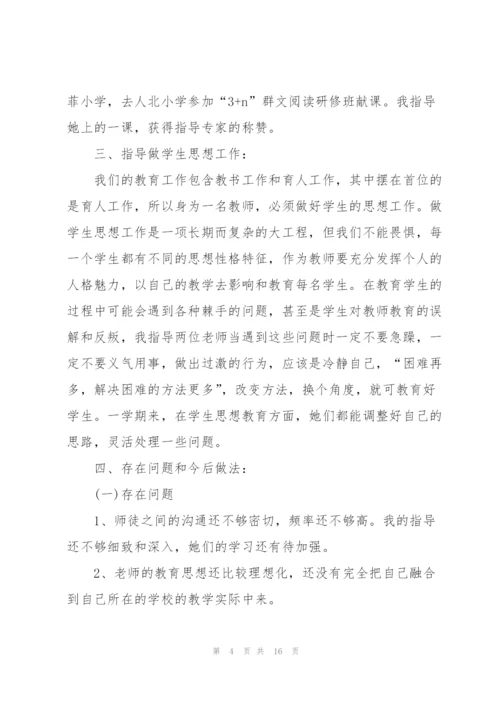 普通教师述职报告内容总结5篇.docx