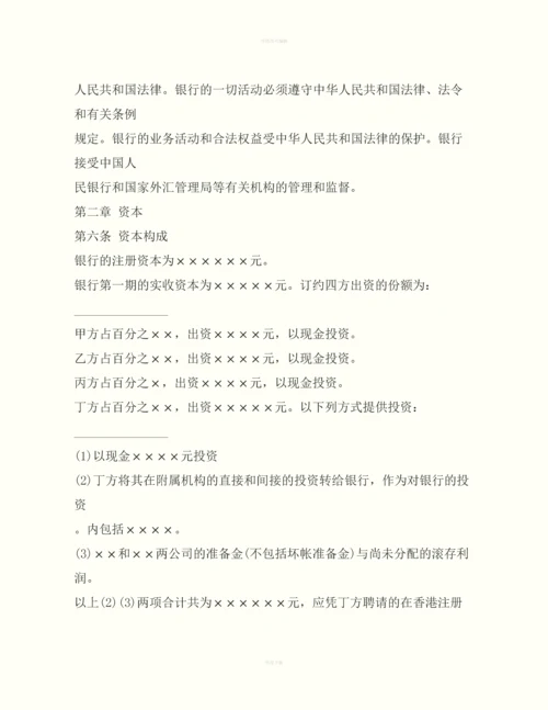 金融类合同参考格式(1).docx