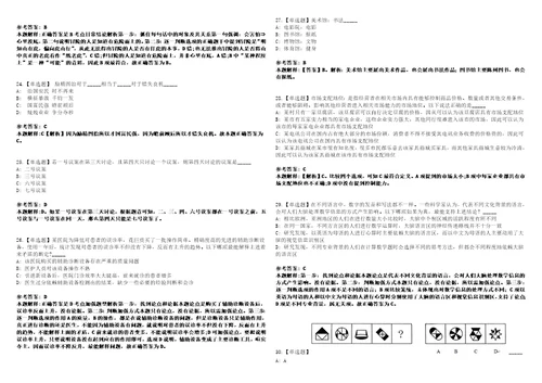 2022年10月杭州市上城区委直属机关工委招考1名编外工作人员笔试试题回忆版附答案详解