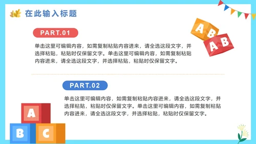 卡通手绘班干部竞选自我介绍PPT模板