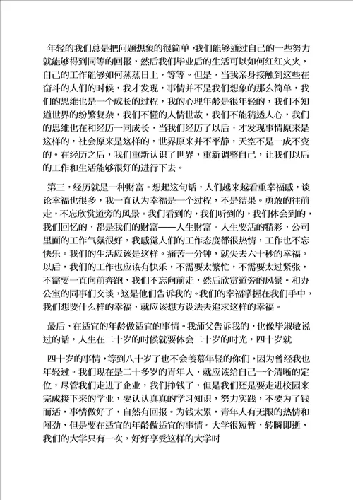 精选工作总结之客服实习总结3000字