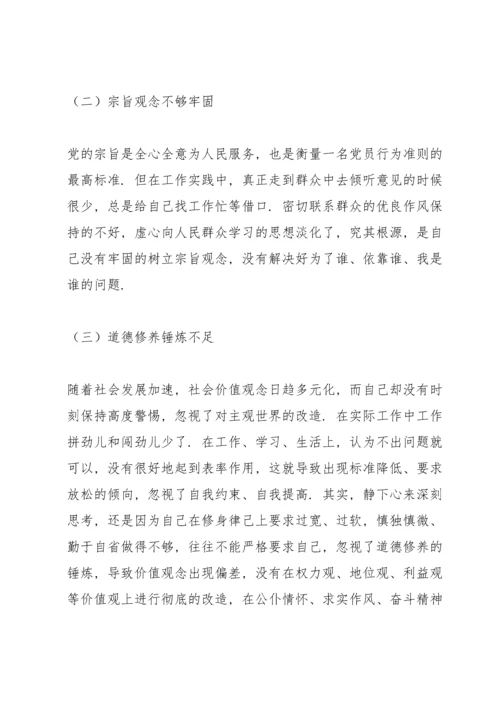 组织生活会检视剖析材料三则.docx