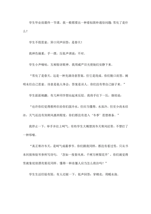 2023年小升初语文模拟试题卷及答案.docx