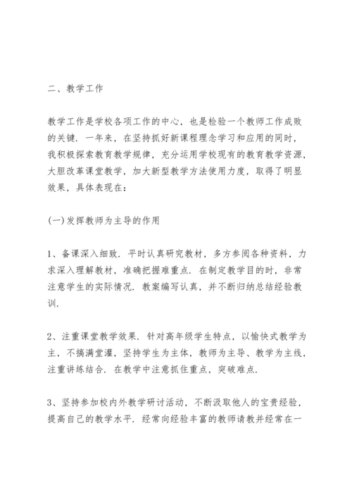 语文教师个人工作总结范本5篇.docx