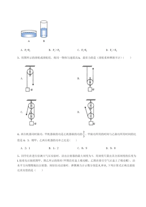 滚动提升练习四川遂宁市第二中学校物理八年级下册期末考试专题攻克试卷（详解版）.docx