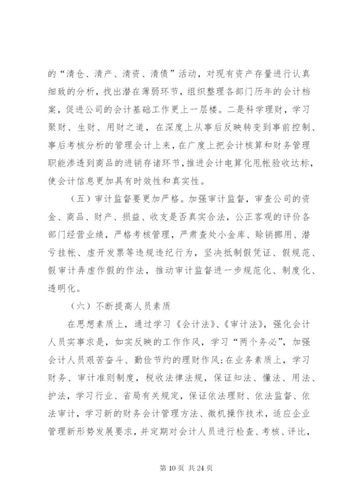 工作计划格式及五篇范文.docx