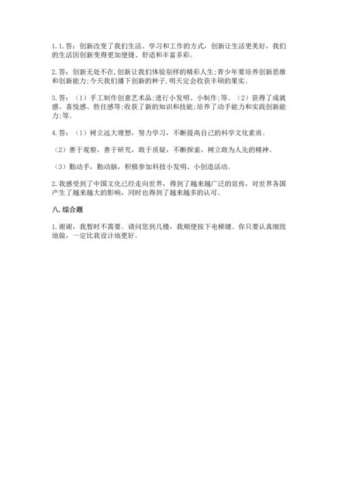 六年级下册道德与法治 《期末测试卷》（历年真题）.docx