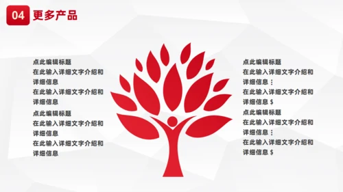 金融安全金融产品介绍通用PPT模板