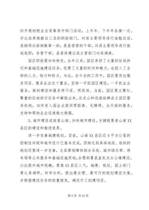 县长在打造工业强县扩大会讲话.docx