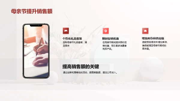 母亲节商业力量解析