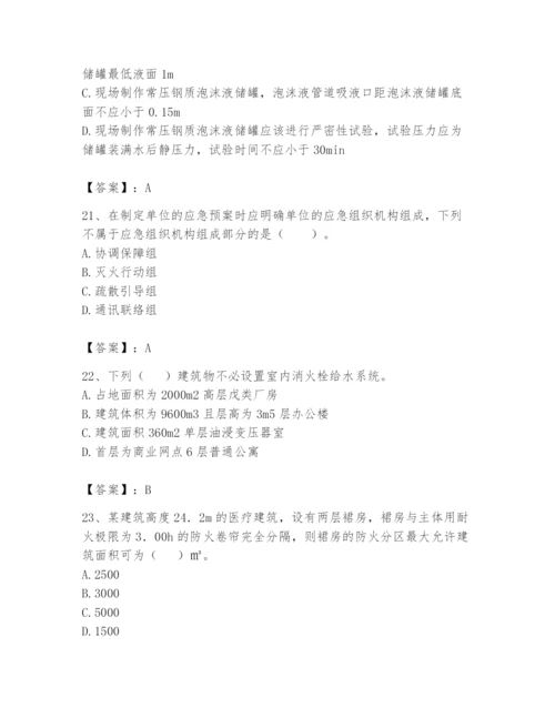 注册消防工程师之消防技术综合能力题库及答案【真题汇编】.docx