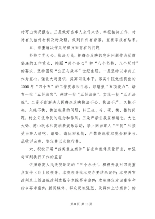 水利部XX年党风廉政建设和反腐败工作要点 (5).docx