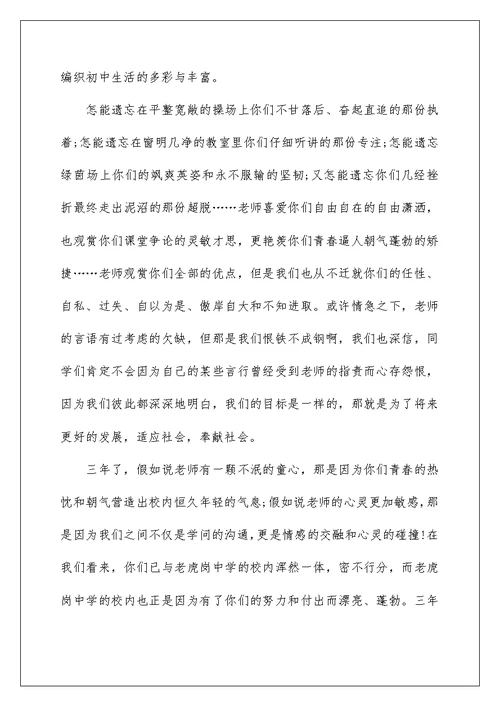 5分钟教师入职演讲稿五篇