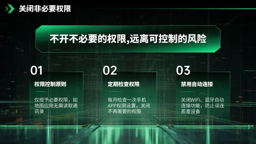 绿色科技风网络安全宣传周科普讲座PPT模板