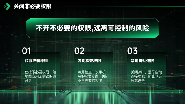 绿色科技风网络安全宣传周科普讲座PPT模板
