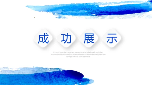 蓝色时尚述职报告工作总结商务通用PPT动态模板