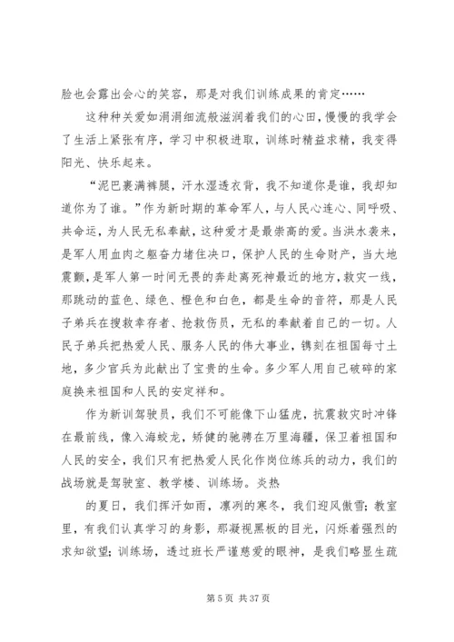 关于爱心的演讲稿.docx