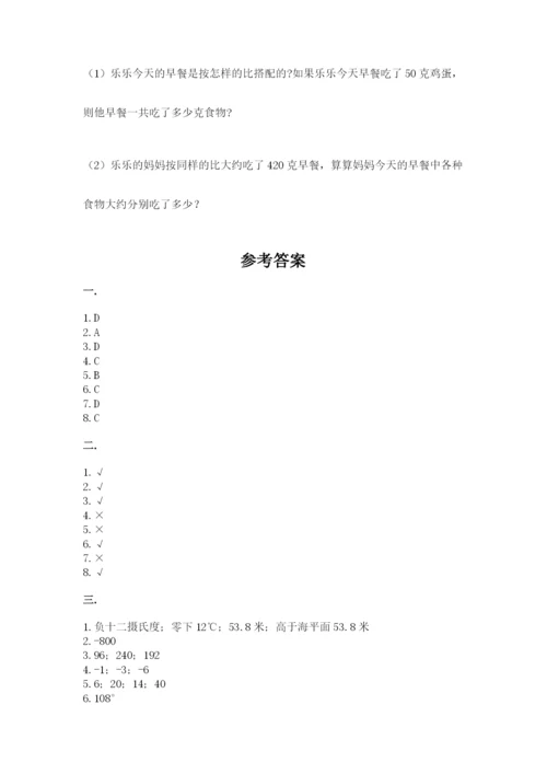 西师大版数学小升初模拟试卷精品附答案.docx